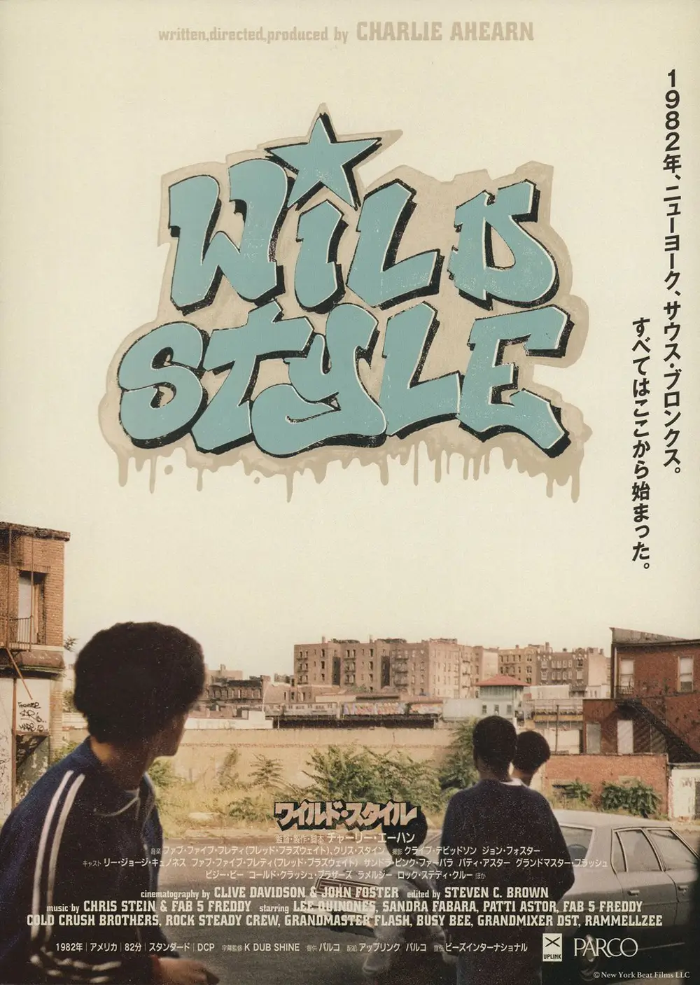 Wild Style Movie Posters | Hot Razzberry Wild Style Movie Posters