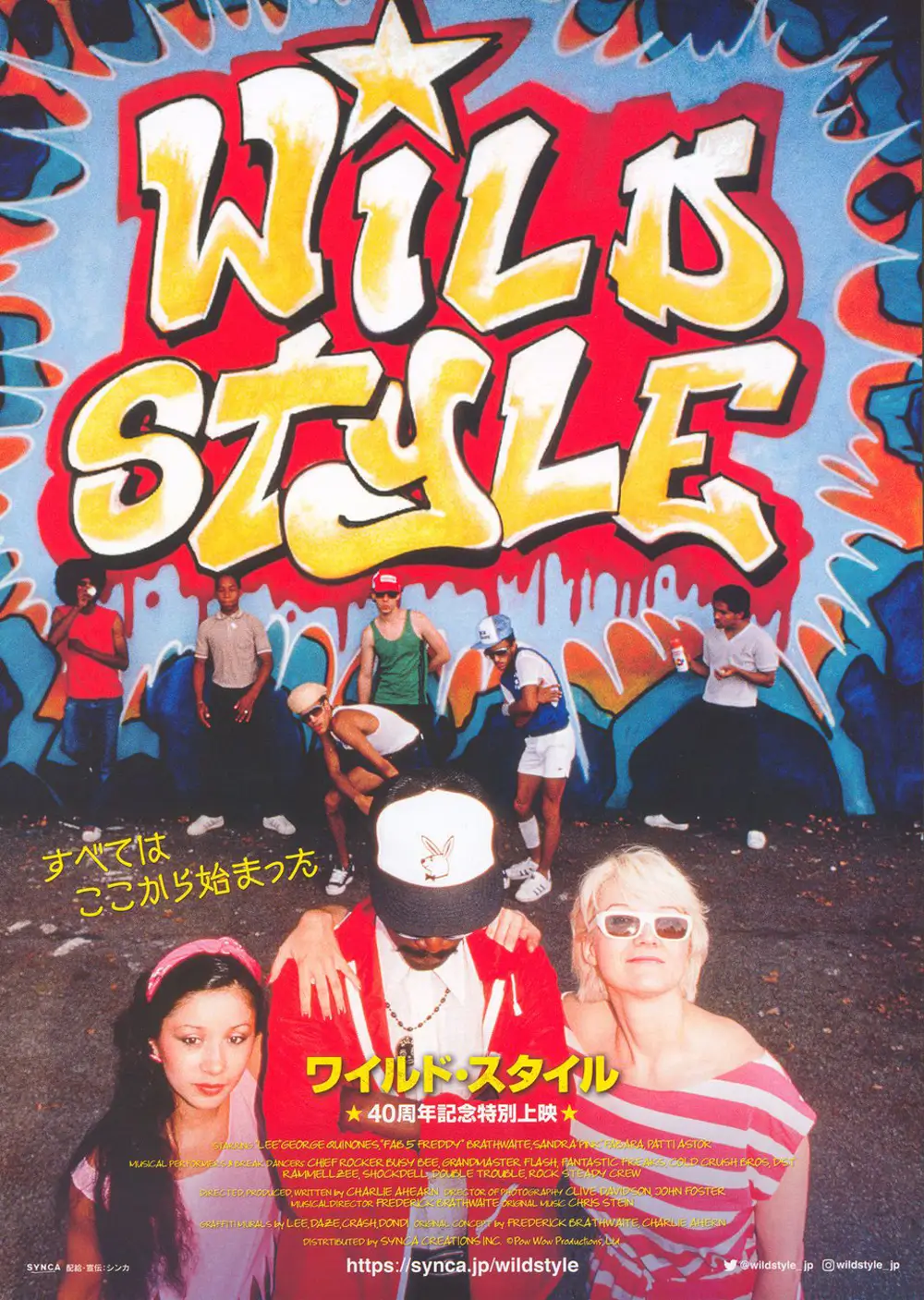 Wild Style Movie Posters | Hot Razzberry Wild Style Movie Posters