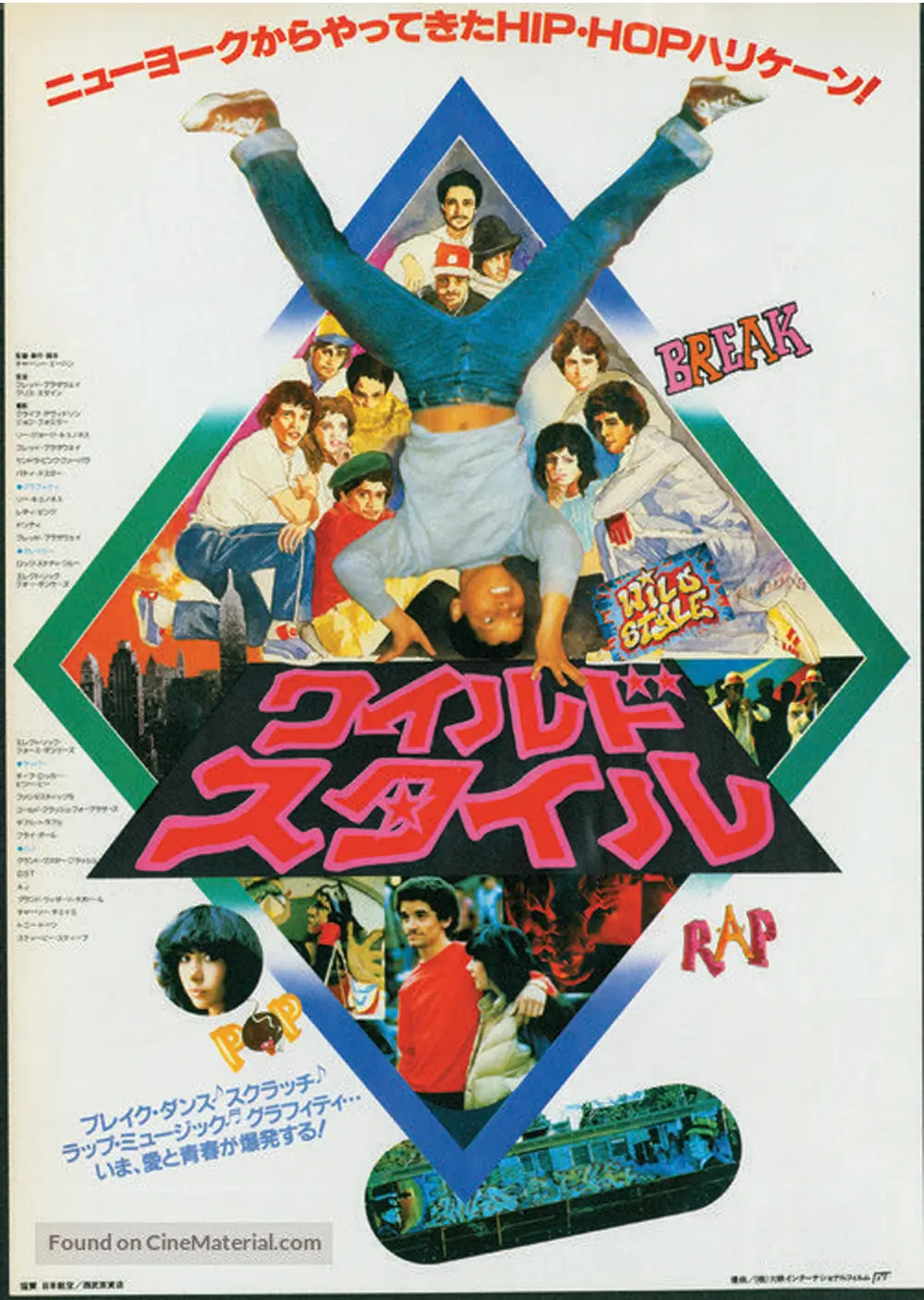 Wild Style Movie Posters | Hot Razzberry Wild Style Movie Posters